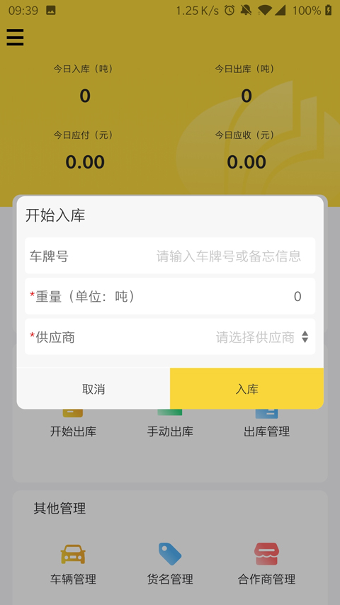 截图3