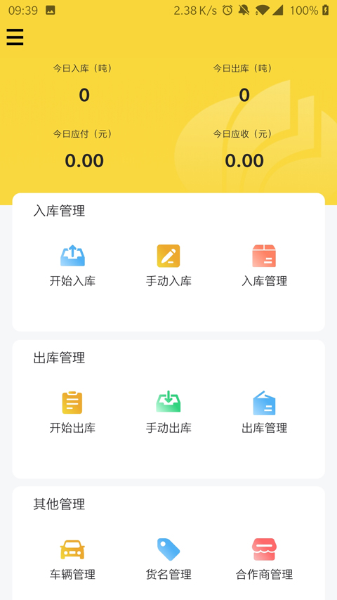 截图4